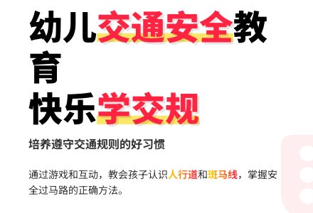 中班礼仪主题行走教案-幼师课件网