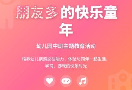 中班主题幼儿园里朋友多教案-幼师课件网