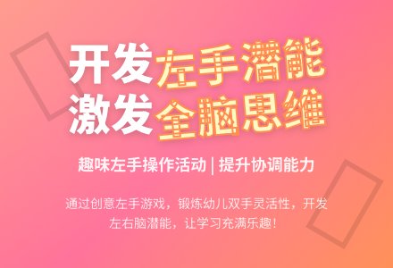 中班主题我的右手教左手教案反思-幼师课件网