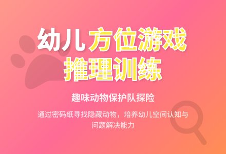 中班综合活动破解密码教案-幼师课件网