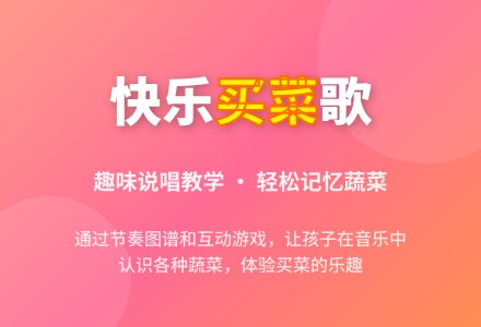 中班主题活动买菜教案反思-幼师课件网