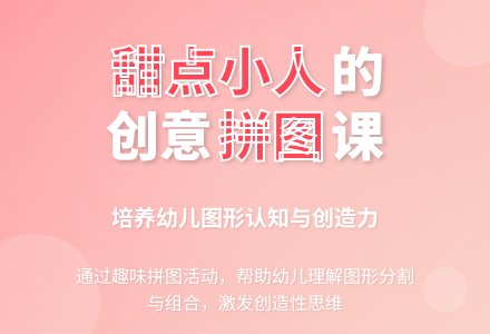 中班思维活动祥案案例甜点之家――甜点小人教案反思-幼师课件网