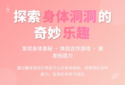 中班主题有趣的洞教案反思-幼师课件网