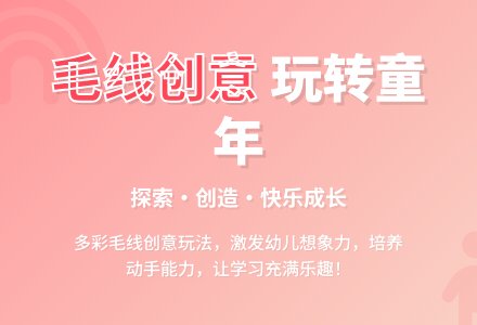 中班综合活动绕毛线教案反思-幼师课件网