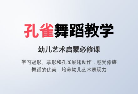 幼儿中班主题活动教学说课美丽的孔雀教案-幼师课件网