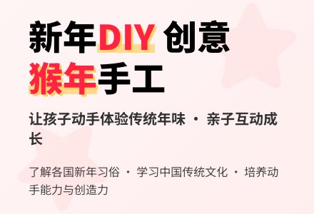 中班主题活动新年DIY教案-幼师课件网