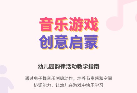 中班律动开心扭一扭教案反思-幼师课件网