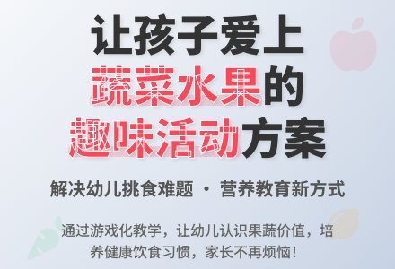 中班主题活动方案多彩的水果教案反思-幼师课件网
