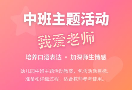中班优秀案例有魔力的水教案-幼师课件网