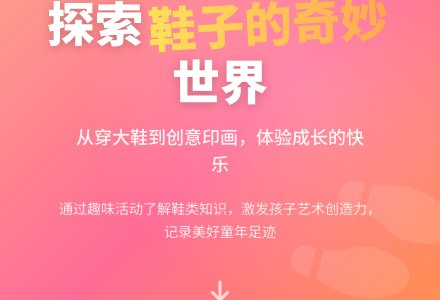 中班主题有趣的鞋子教案反思-幼师课件网