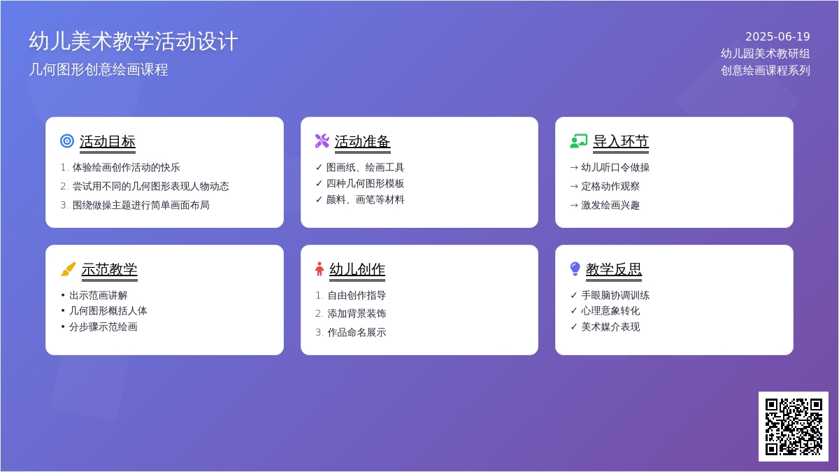 中班主题我做的操儿美教案反思