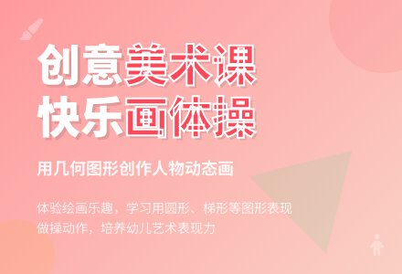 中班主题我做的操儿美教案反思-幼师课件网