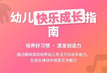 中班主题19-24个月亲子恰恰恰教案反思-幼师课件网