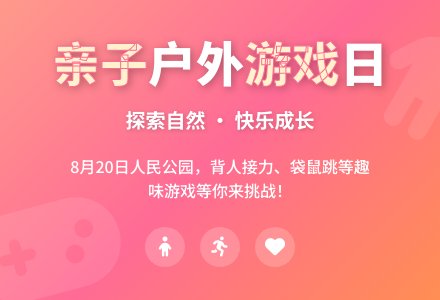 中班主题户外亲子活动教案反思-幼师课件网