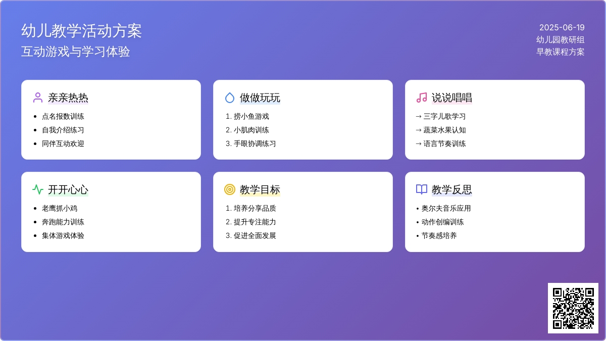 中班主题19-24个月亲子捞小鱼教案反思