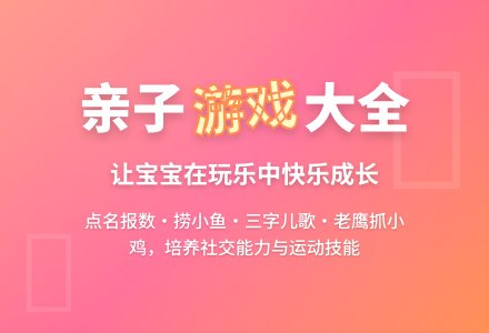 中班主题19-24个月亲子捞小鱼教案反思-幼师课件网