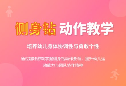 中班主题体能勇敢的老鼠教案反思-幼师课件网