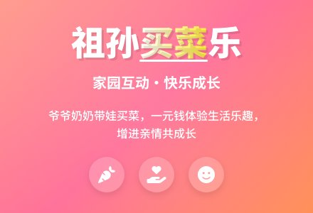 中班主题爷爷奶奶带我们去买菜教案反思-幼师课件网