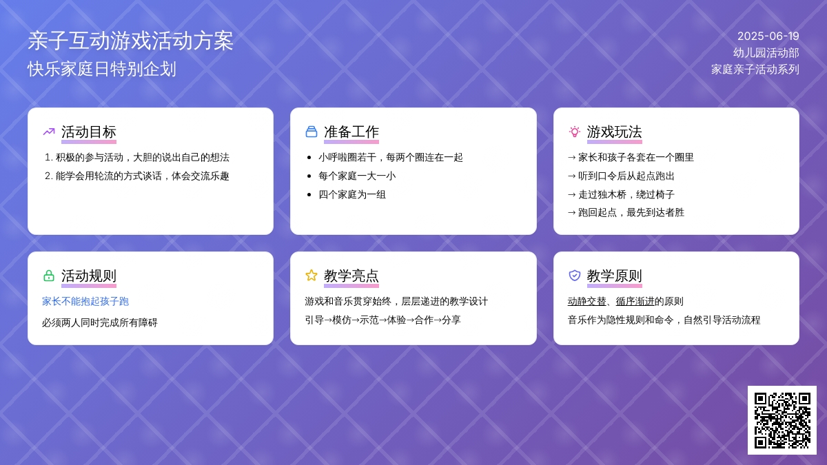 中班亲子活动毛毛虫教案反思
