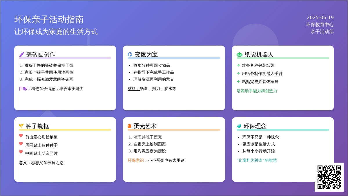 中班亲子活动尖兵总动员教案反思