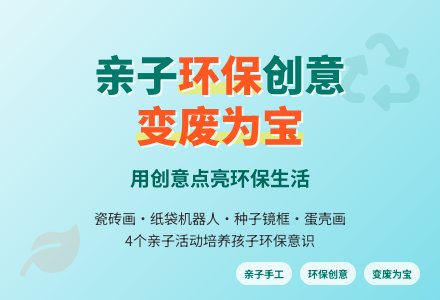 中班亲子活动尖兵总动员教案反思-幼师课件网