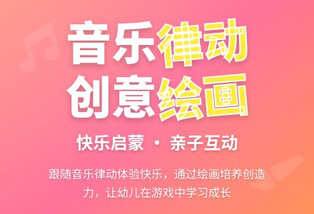 中班主题亲子活动教学一日设计教案-幼师课件网