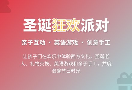 中班圣诞亲子活动教案反思-幼师课件网