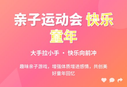 中班主题大手拉小手 快乐向前冲教案反思-幼师课件网
