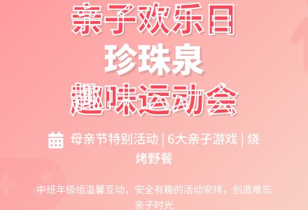中班主题亲子活动计划教案-幼师课件网