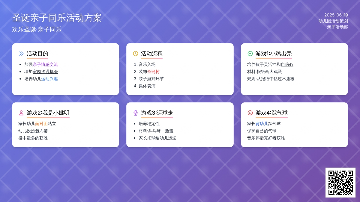 中班庆圣诞迎新年亲子活动教案反思