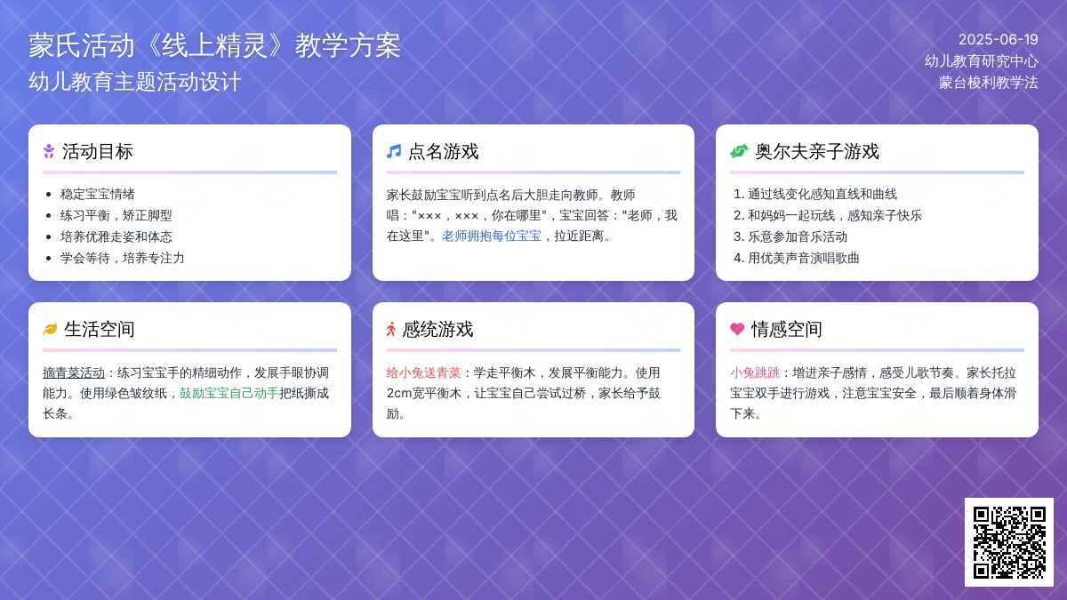 中班亲子活动给小兔送青菜教案反思