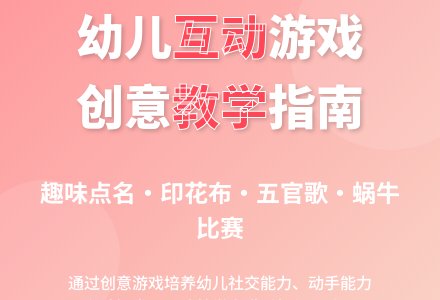 中班主题19-24个月亲子印花布教案反思-幼师课件网