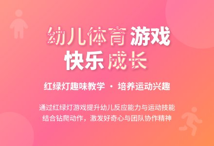 中班户外活动红绿灯教案反思-幼师课件网