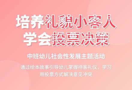 中班德育活动海底来客教案反思-幼师课件网