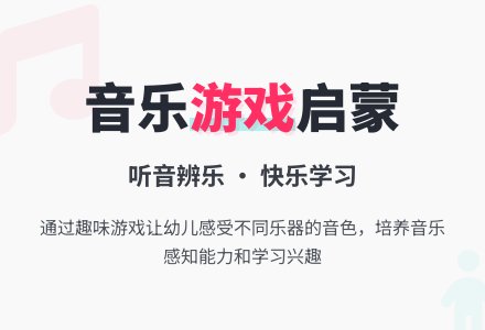 中班主题听乐器做动作教案反思-幼师课件网