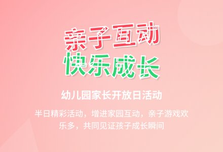 中班主题家长开放日教案-幼师课件网