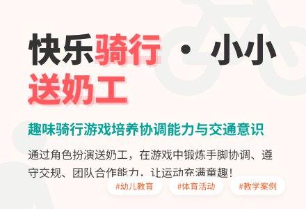 中班优质课送奶工教案反思-幼师课件网