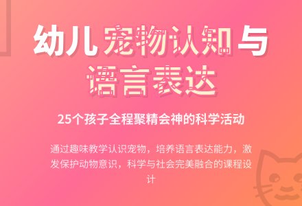 中班主题我喜欢的宠物教案反思-幼师课件网
