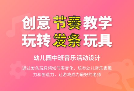 中班创意节奏发条舞教案反思-幼师课件网