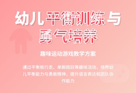 中班主题小士兵教案反思-幼师课件网