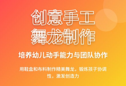 中班主题户外活动鞋盒龙教案反思-幼师课件网