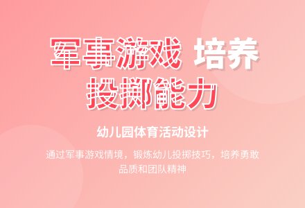 中班主题炸坦克教案反思-幼师课件网