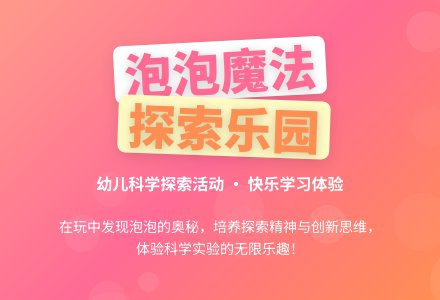 中班主题玩泡泡教案反思-幼师课件网