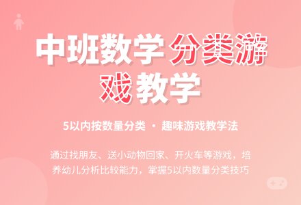 中班主题按物体的数量分类教案反思-幼师课件网