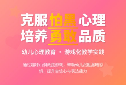中班主题去救小动物教案-幼师课件网