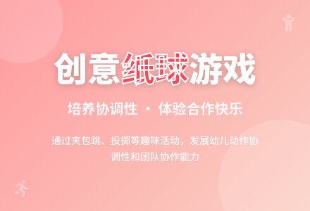 中班主题玩玩纸教案反思-幼师课件网