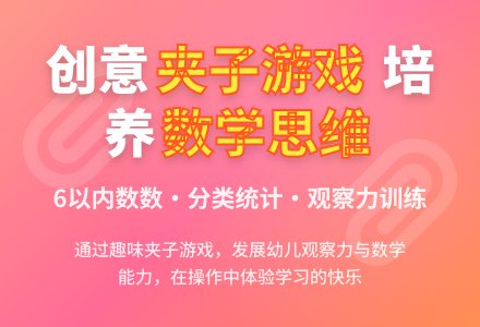中班主题有趣的夹子教案反思-幼师课件网
