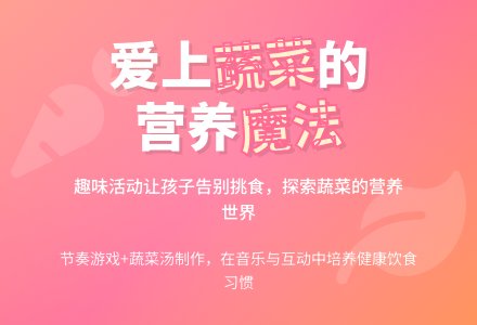 中班主题公开课蔬菜汤教案反思-幼师课件网