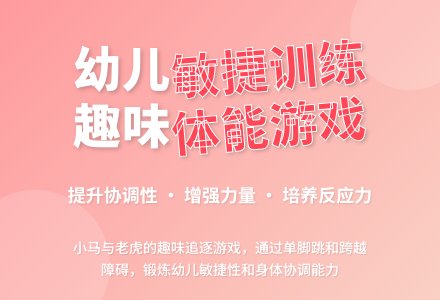 中班主题活动捉小马教案反思-幼师课件网