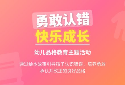 中班主题活动大卫惹麻烦教案反思-幼师课件网